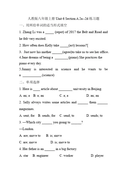 Unit 6 Section A 2a--2d 练习题 人教版八年级英语上册 