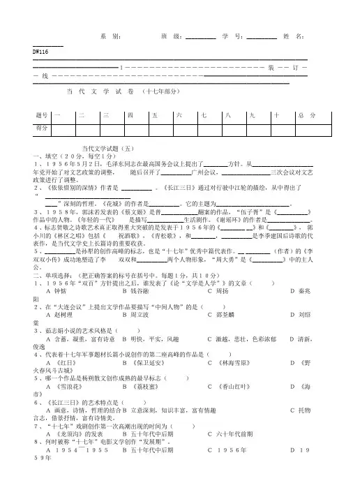 当代新时期第二套
