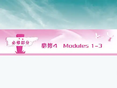 《金版新学案》山东省2012高考英语总复习 Module 1 Life in the Future课