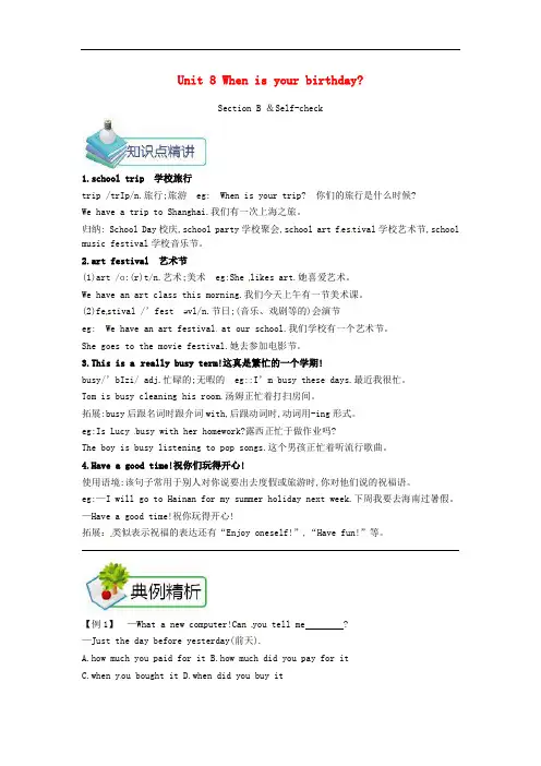 七年级英语上册Unit8WhenisyourbirthdaySectionB