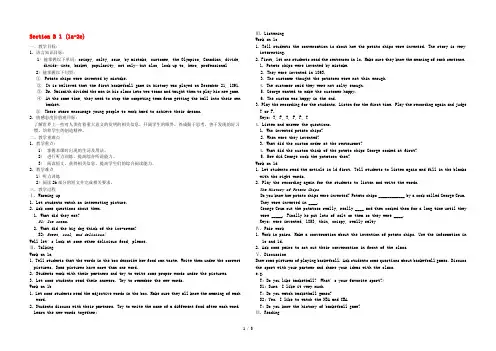 2022九年级英语全册Unit6WhenwasitinventedSectionB(2a_2e)教案