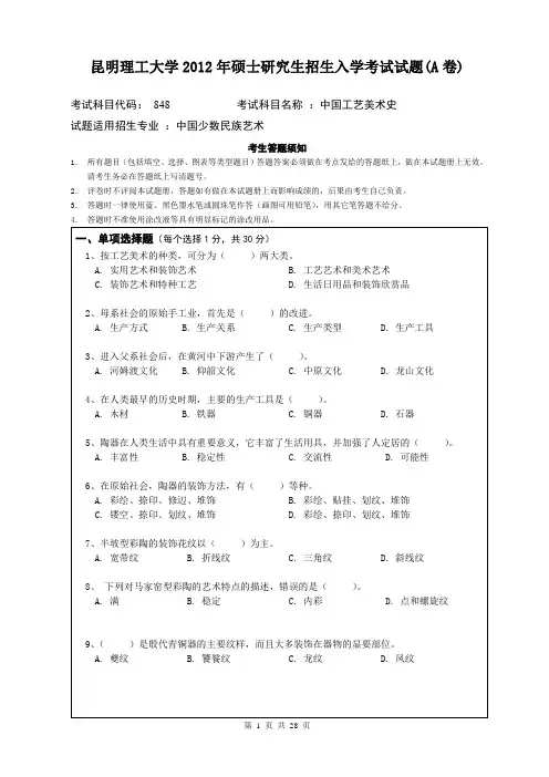 昆明理工大学848数字电路12-20年真题