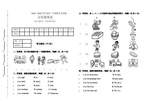 人教PEP版2022-2023学年五年级英语上册期末测试卷含答案