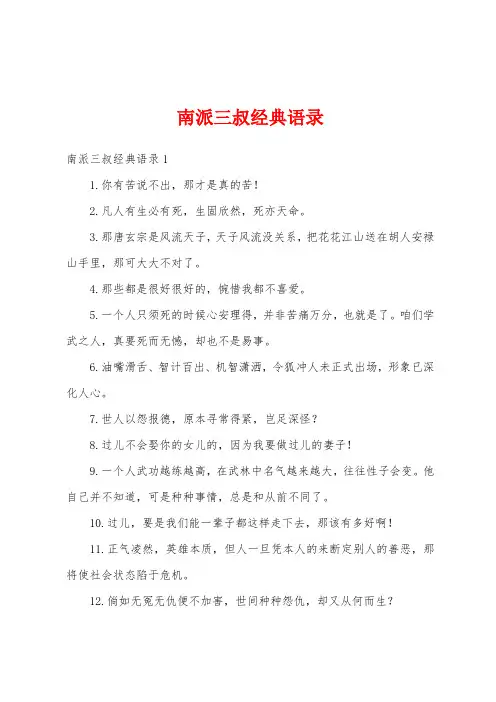 南派三叔经典语录