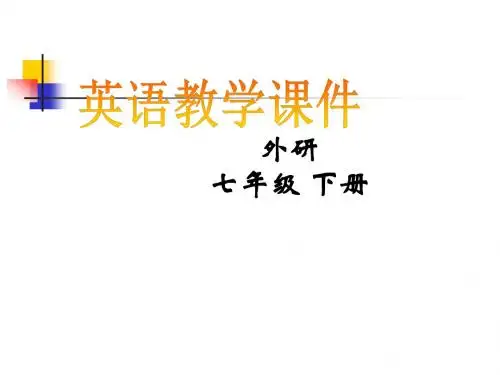 新外研版七年级英语下册Module1 Unit1 Whose bag is this精品课件(共52张PPT)