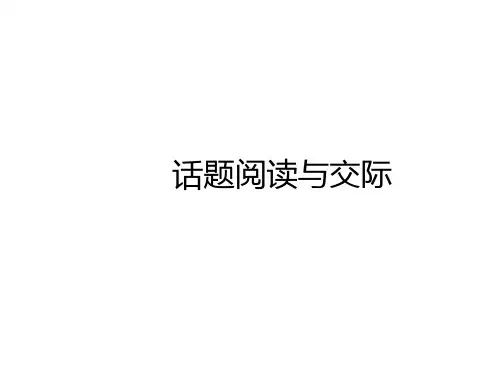 人教版七年级英语上册Unit 5同步练习题及答案话题阅读与交际