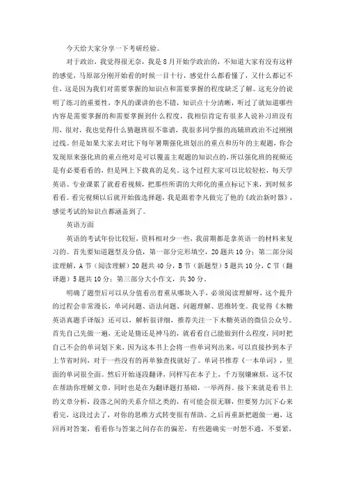 2021中央民族大学马克思主义民族理论与政策考研真题经验参考书
