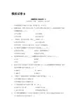 薪酬管理模拟试卷B与答案