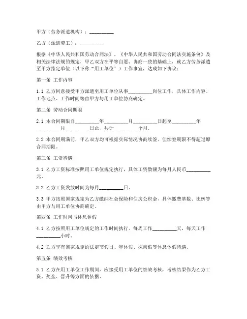去中铁二局劳务派遣合同