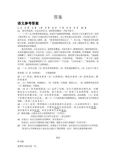 2014武汉市广雅中学5月月考六科试卷答案