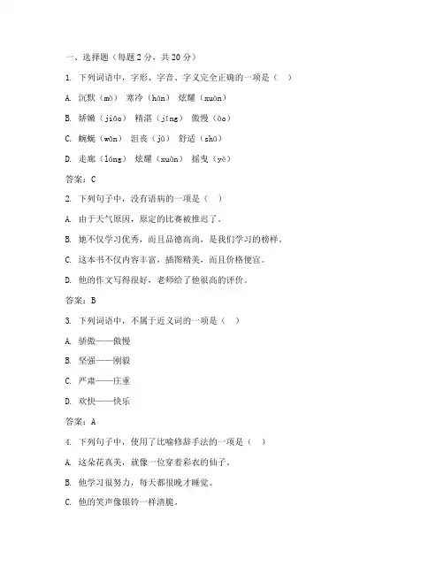 虹口区语文期中考试卷答案