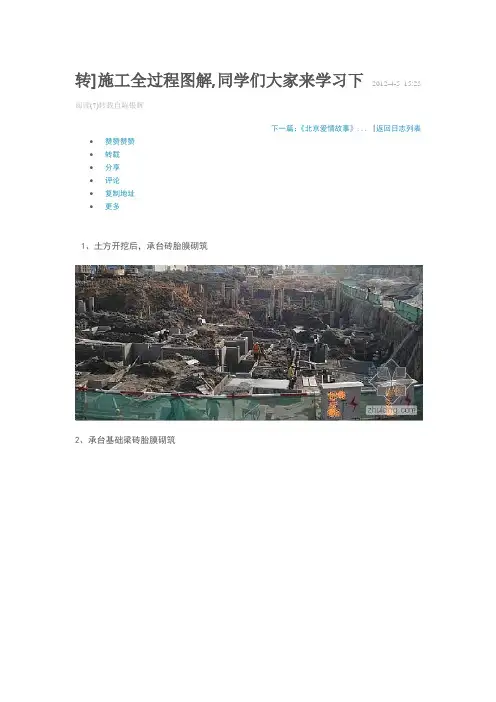 土木工程施工流程