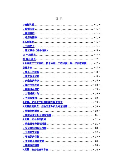 架桥机架梁专项方案