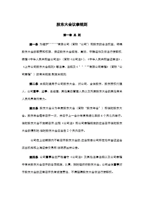 公司议事规则(股东会、董事会、监事会、总经理)