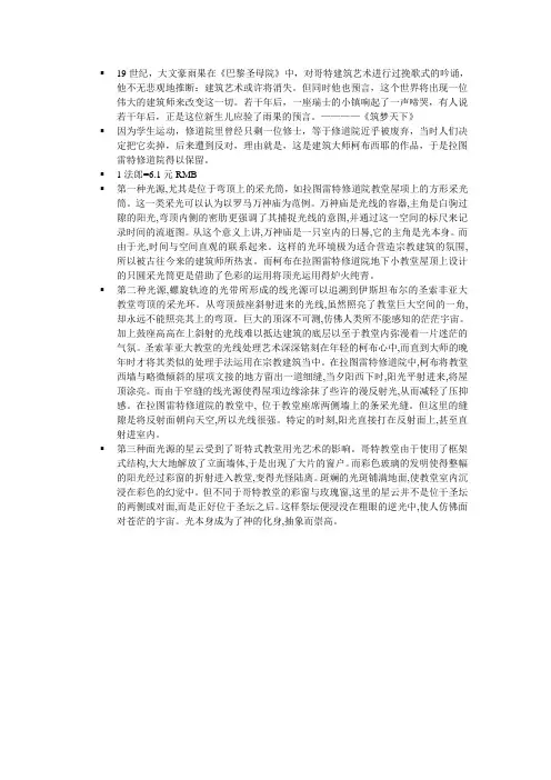 拉图雷特修道院