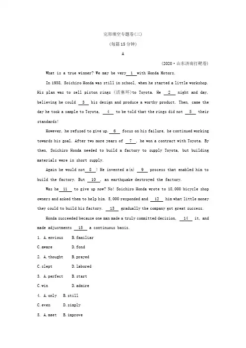 2021届高三二轮复习英语新课改卷   完形填空专题卷(三)
