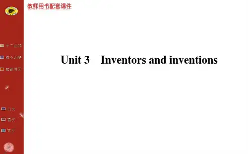 2014版英语复习方略课件(人教版通用)：选修8 Unit 3 Inventors and inventions