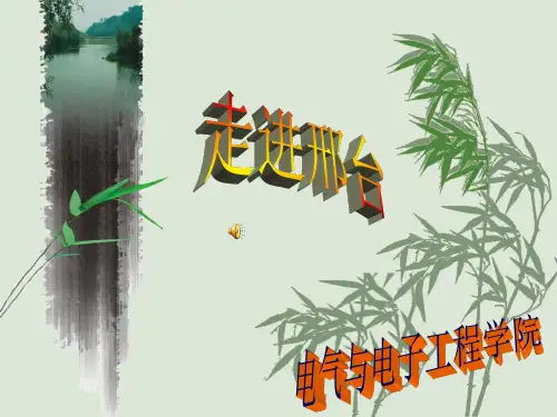 邢台文化介绍精美资料
