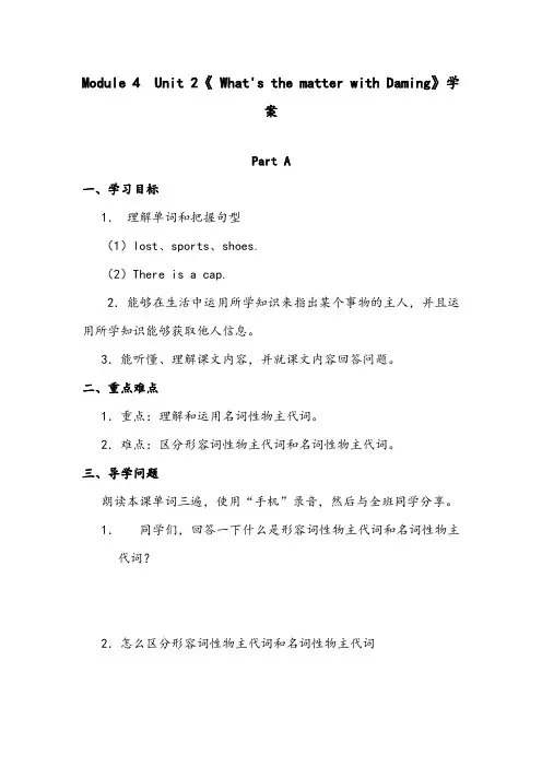 【优质】小学英语外研版五年级上册《Module 4  Unit 2 Whats the ma