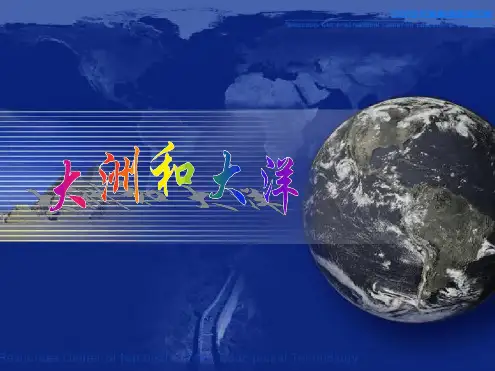 七年级历史与社会上册第一课《我的家在哪里》课件人教新课标版