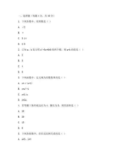 雅礼集团初二期中数学试卷