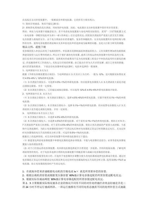 电抗器选择