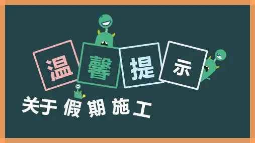 学生公寓中心温馨提示