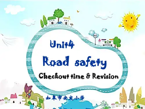 六年级下英语公开课课件-Unit 4 Road safetyD-译林版