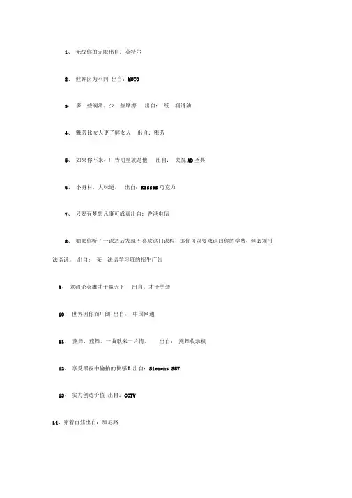 50个简洁广告语