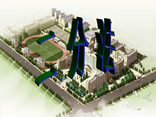 二分法PPT教学课件