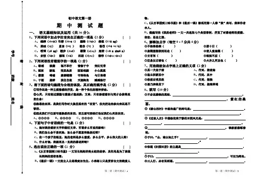 初中语文第一册试卷