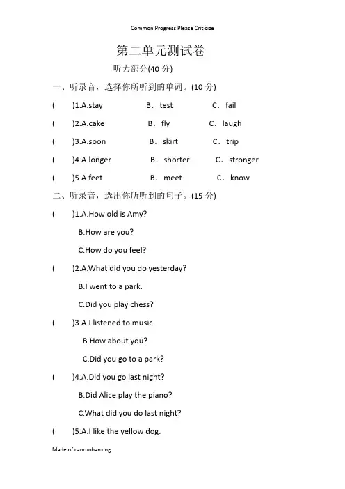 (人教版PEP)六年级英语下册第二单元测试卷