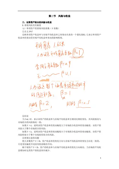 13中级财管·闫华红基础班·【010】-第二章-财务管理基础(6)