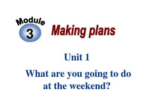 Module3 Unit1 What are you going to do 七年级外研版英语下册