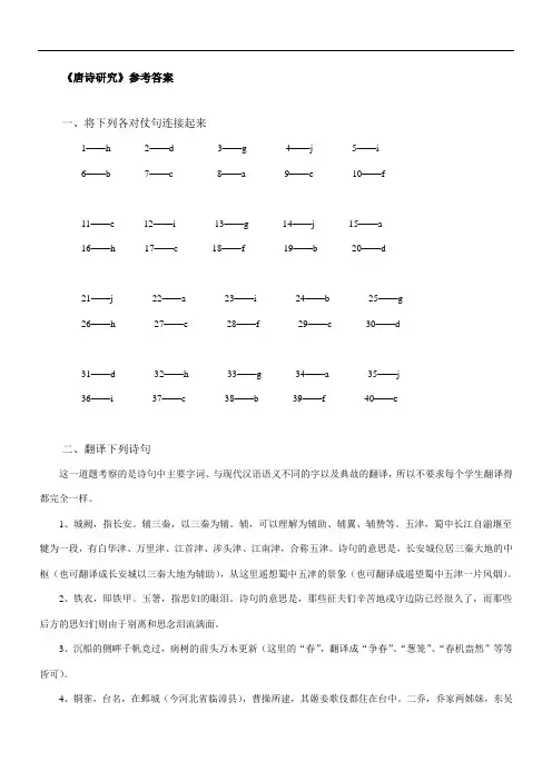 唐诗研究作业