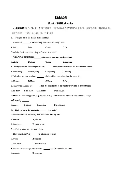 3.期末试卷(学生版) (无锡专用)九年级英语上册
