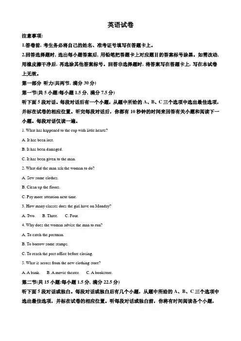 高三上学期10月联考英语含试题(解析版)