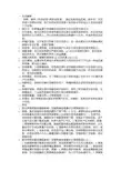 焊接冶金学题