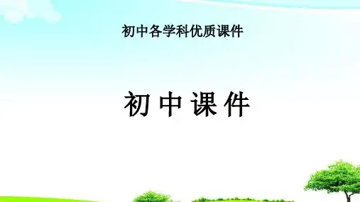 【精选课件】2019年春八年级英语下册Module5Cartoons模块话题微写作课件新版外研版.pptx