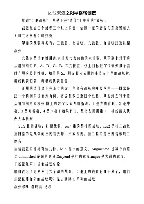 吉他和弦指法图(CDEFGAB系列大全)