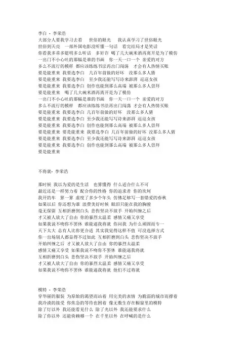 歌词