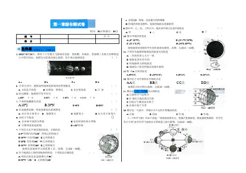 吉林舒兰市2024~2025学年度第一学期人教版(2024)初中地理七年级第一章综合测试卷(含答案)