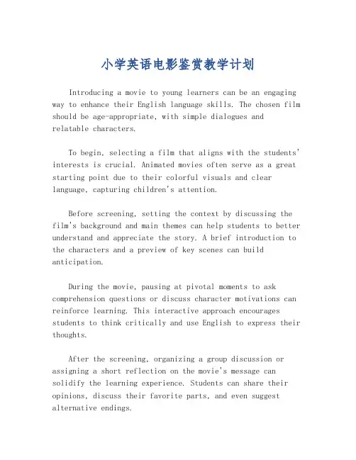 小学英语电影鉴赏教学计划