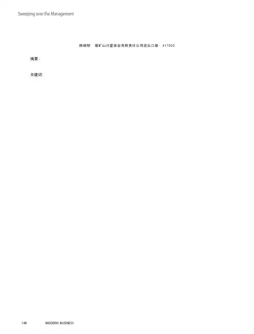 关于企业经营管理方面创新的具体措施