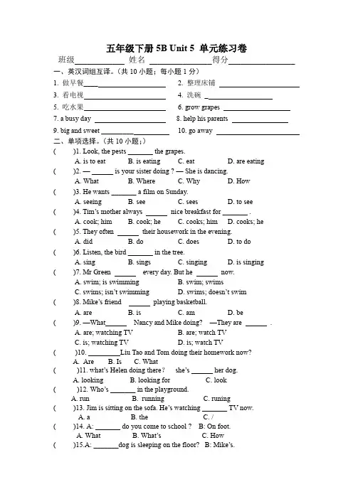 五年级下册英语试题-unit5  helping our parents 译林版三起 (无答案)