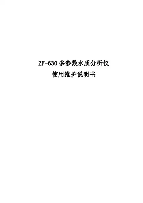 设备说明书模板