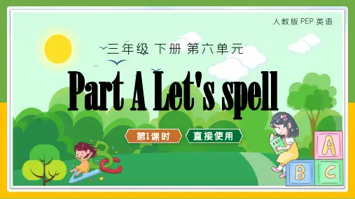 人教版PEP英语三年级下册第六单元Part A Let's spell教学课件PPT