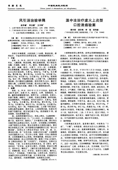 风引汤治验举隅