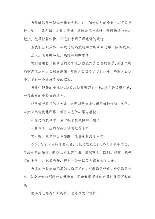 写景高中生800字作文【三篇】