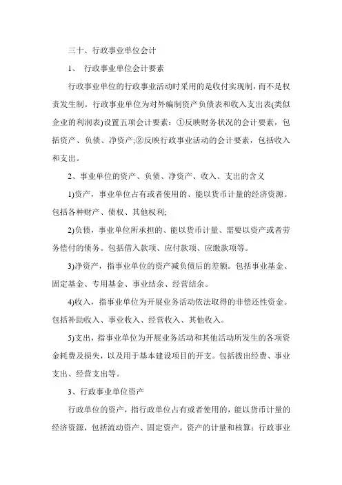 2015经济师考试《中级经济基础》预习：合同法律制度
